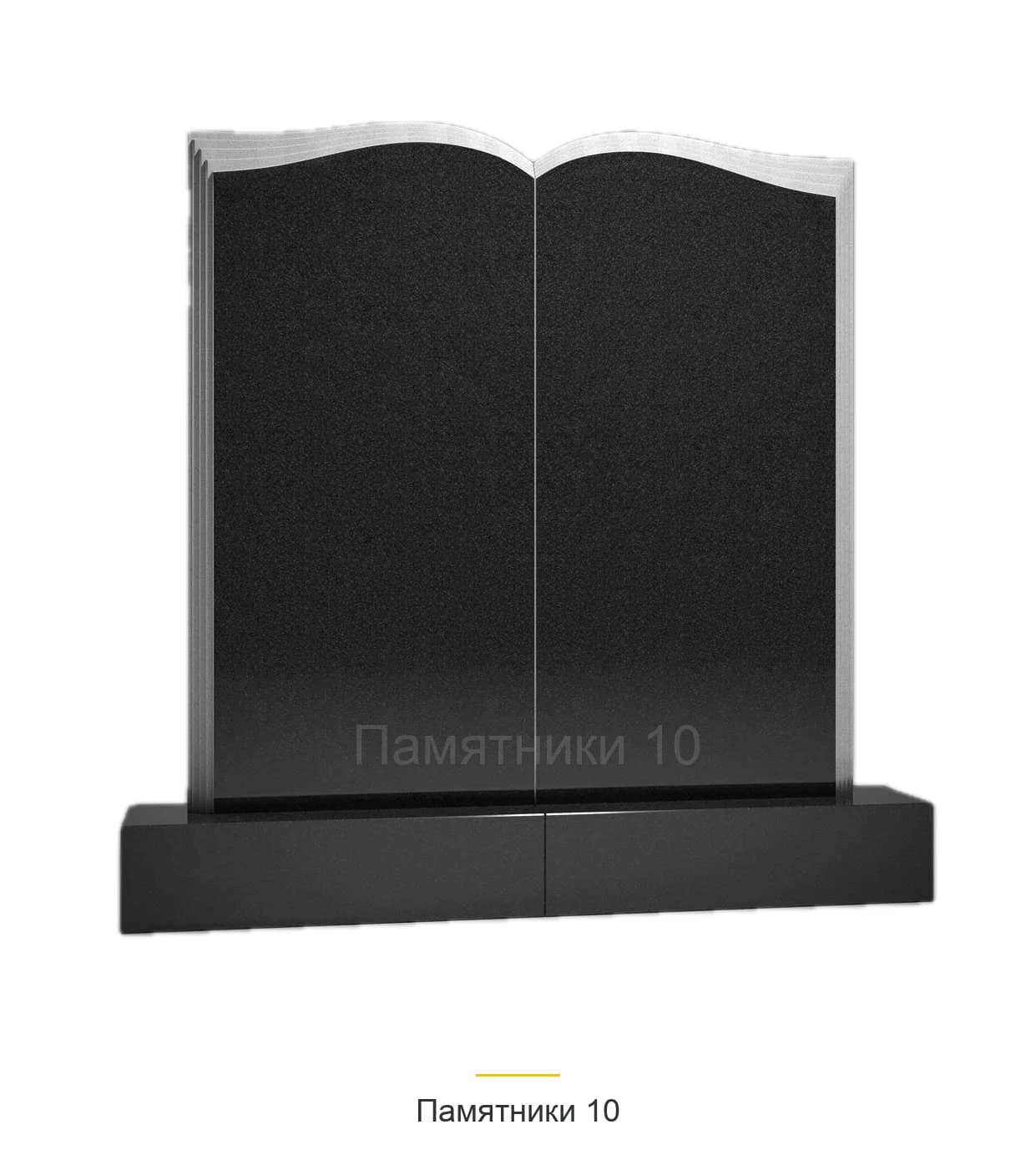 Памятник горизонтальный ГР-1