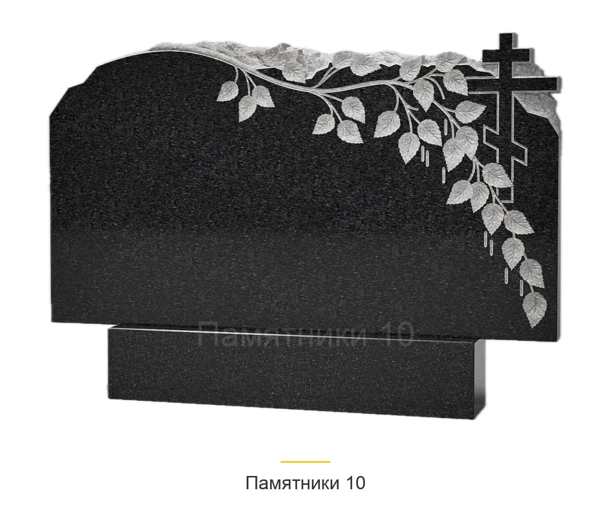 Памятник горизонтальный ГР-25