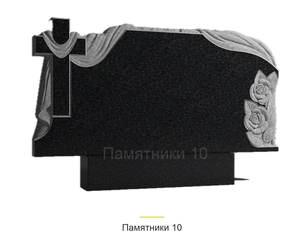 Памятник горизонтальный ГР-28