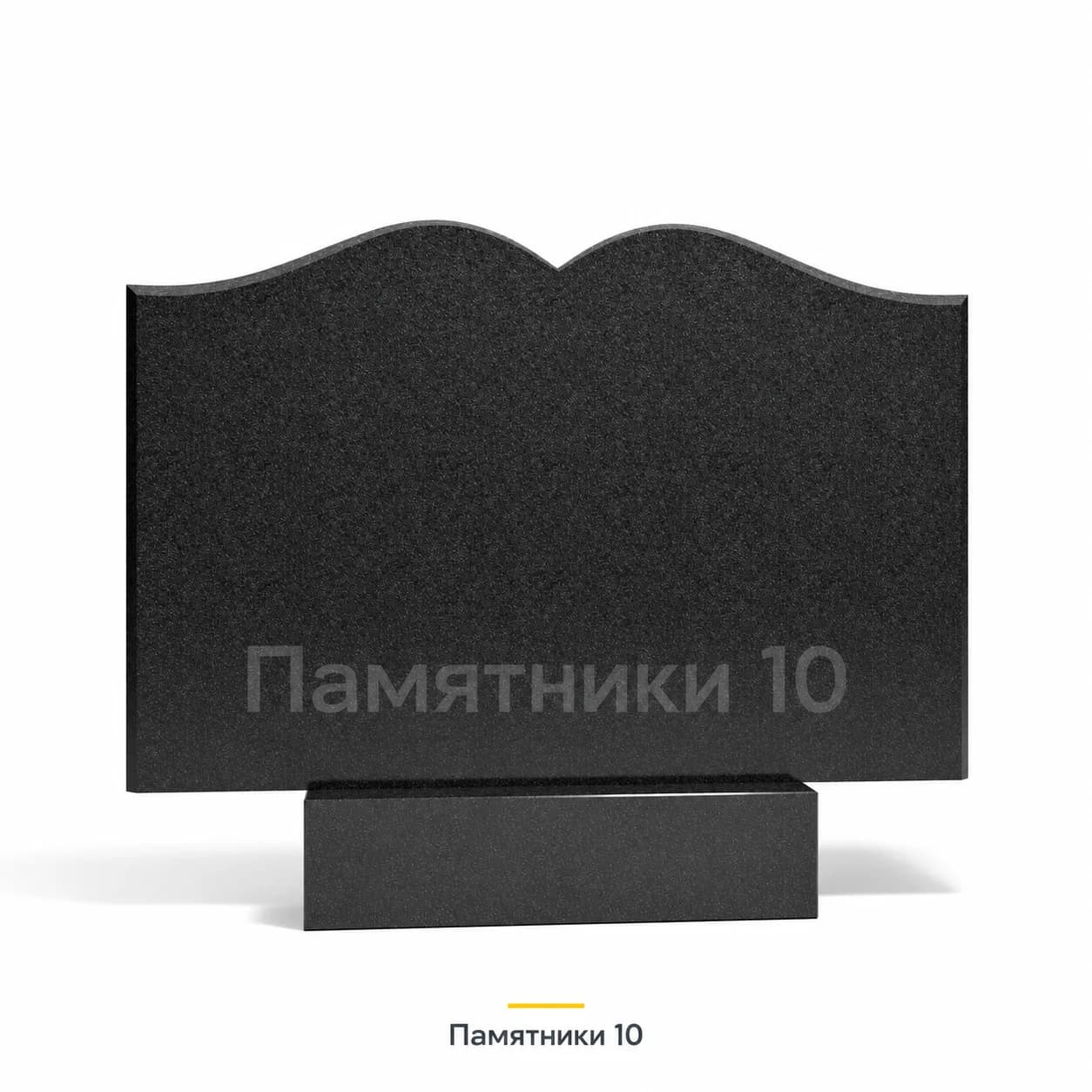 Памятник горизонтальный Г-4