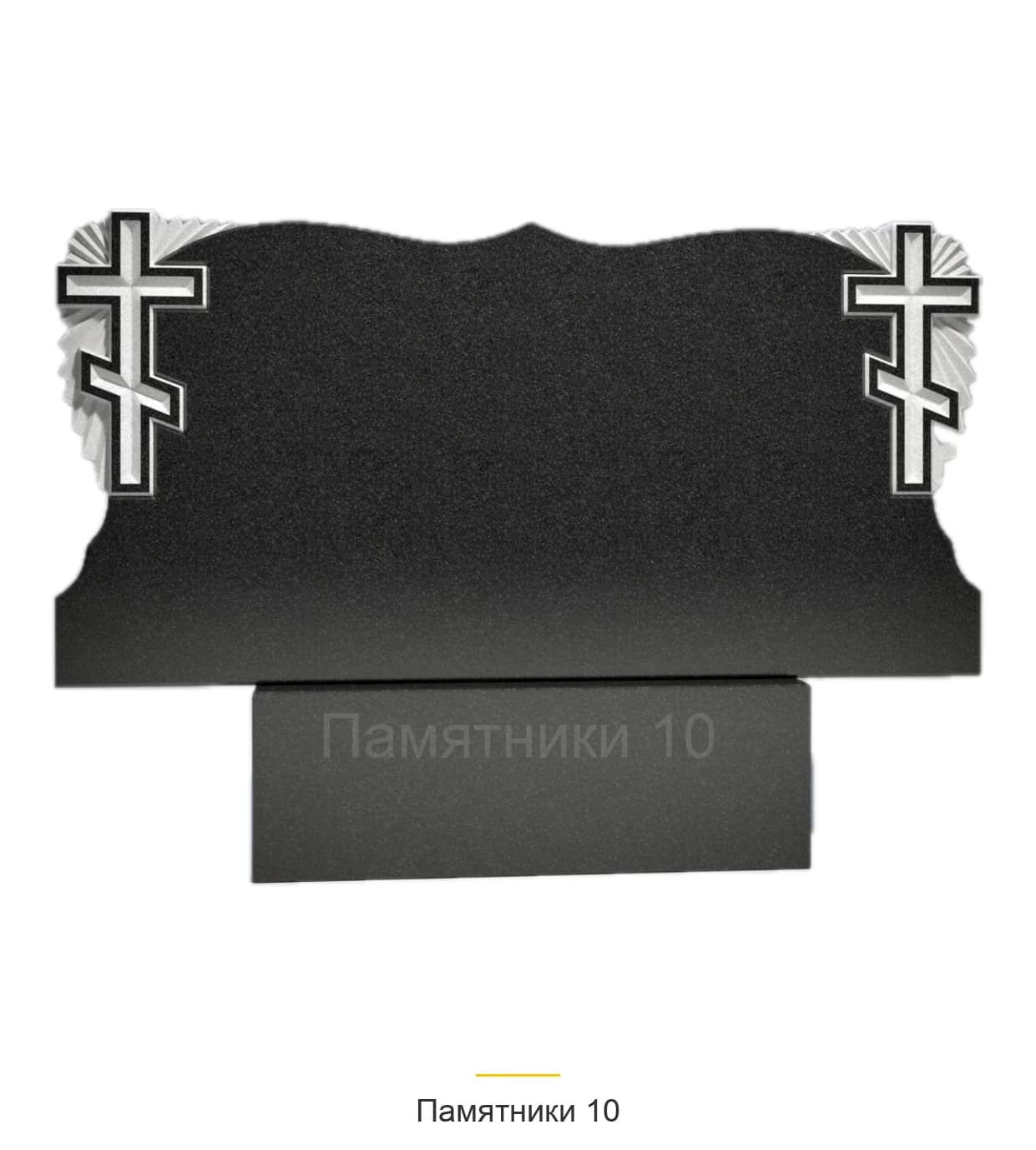 Памятник горизонтальный ГР-27